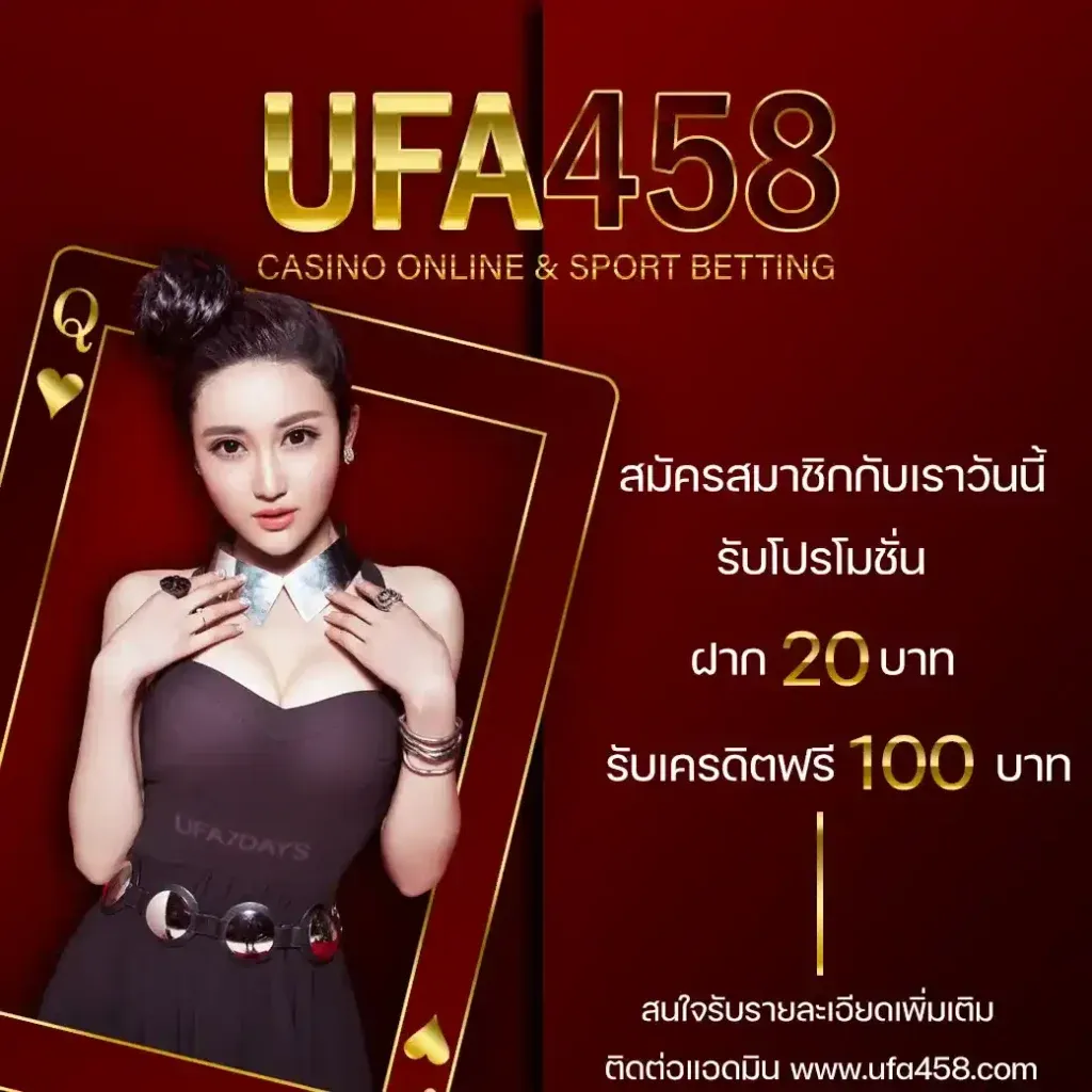 Promotion3-UFA458