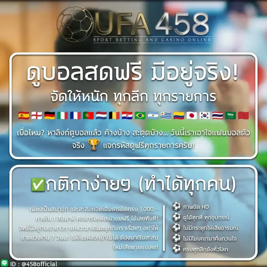 Promotion5-UFA458